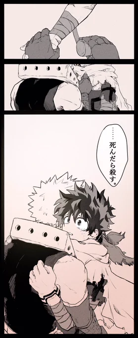 カツデク 