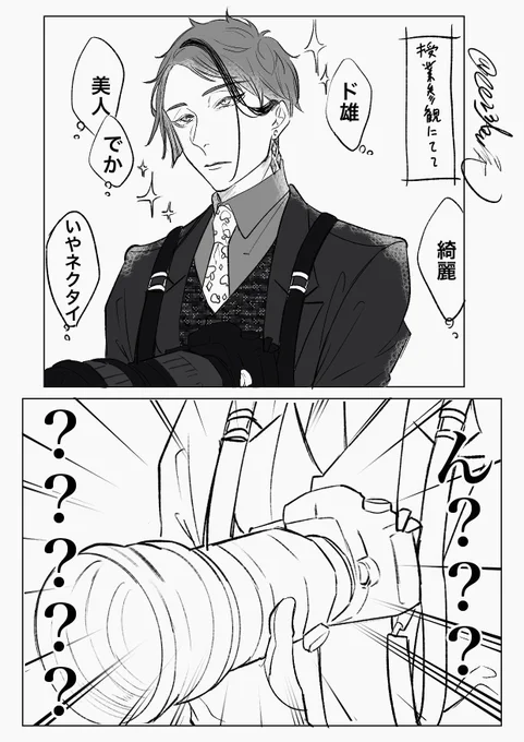 @north_ooo201 クソデカカメラ893🐬? 