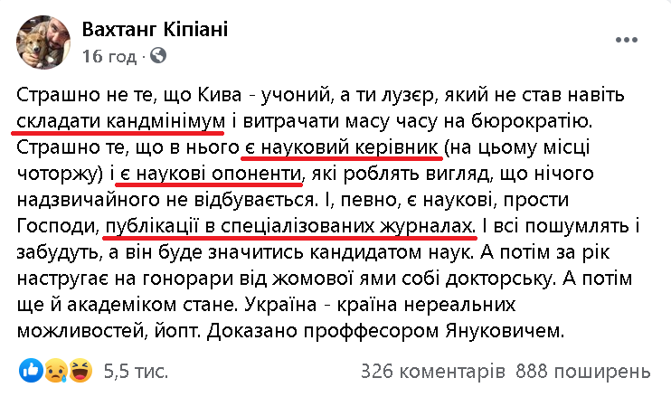 ChetVic's tweet photo. ось думка @kipiani 
«…всі пошумлять і забудуть, а він буде значитись кандидатом наук…» https://t.co/GJ5TJdg8Kt