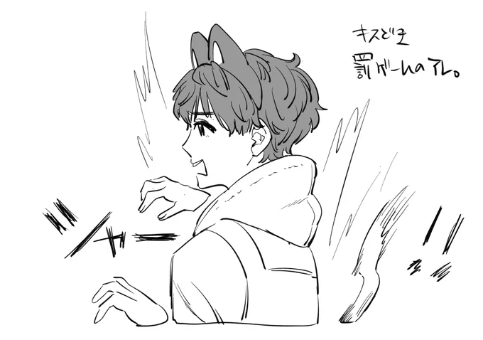 おやすみ 