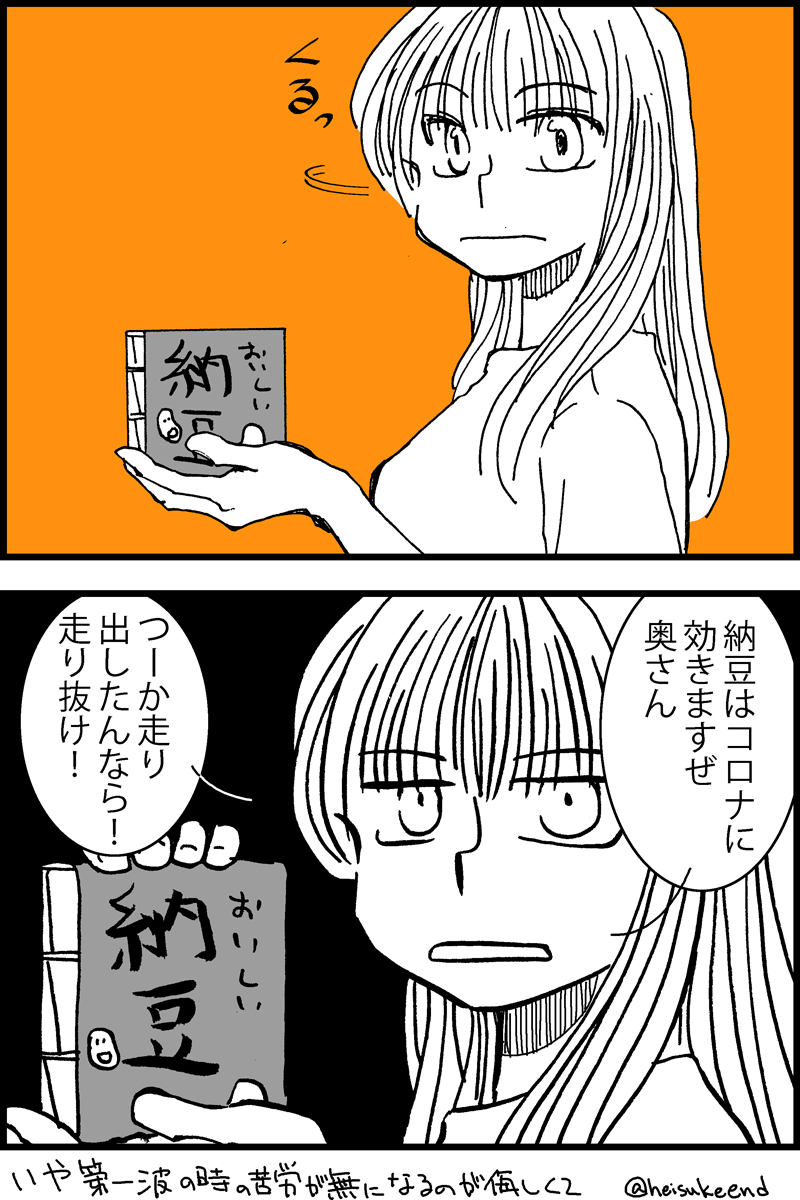 絵というか漫画
 #過去絵を投げて絵を描いた気になろうキャンペーン 
#漫画が読めるハッシュタグ 