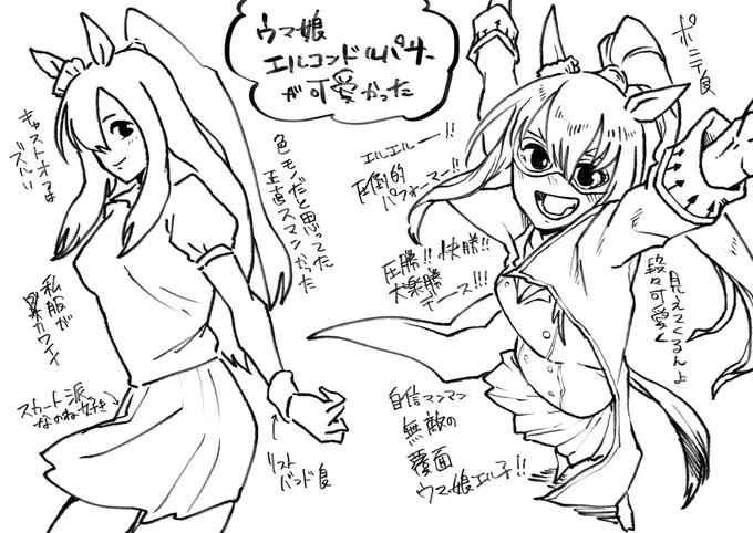 最初はなんとも思ってなかったのに段々可愛く見えてくるからズルいんよエルエルは。 