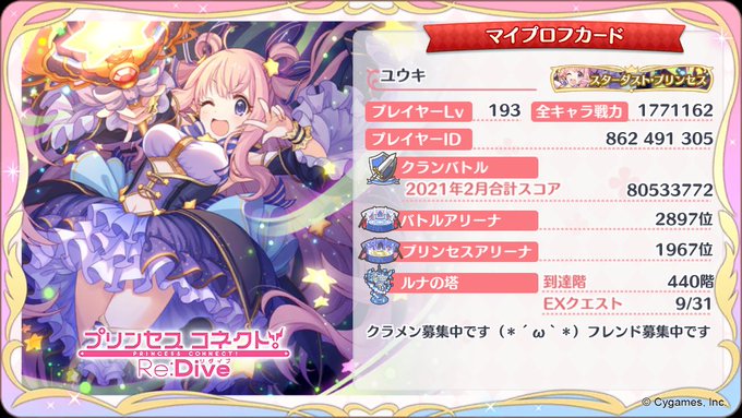 プリコネ の感情分析 Nyakone