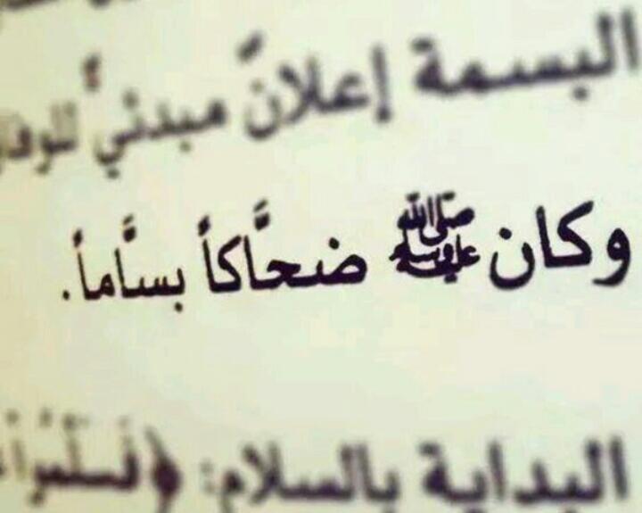 ue895's tweet photo. كان الرسول صلى الله عليه وسلم، أثقل الناس همًّا لكنهُ كان أكثرهم تبسمًا صلوا عليه وأبتسموا 💚.. https://t.co/QiT6fOSW4S
