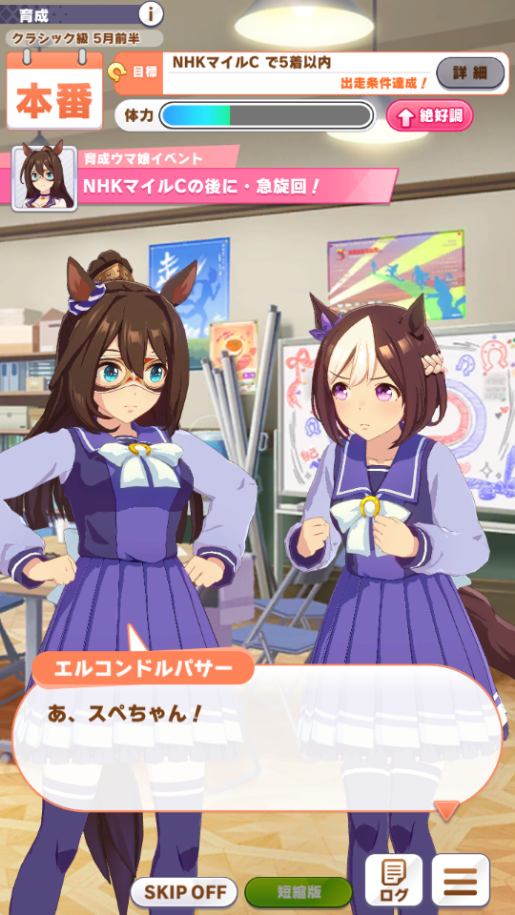 うまなーる ウマ娘4thex最高でした ちょっと似てる ウマ娘 ウマ娘プリティーダービー ゲームウマ娘 エルコンドルパサー スペシャルウィーク グラスワンダー T Co 7w2bm9h2bl Twitter