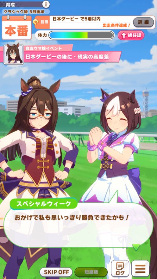 うまなーる ウマ娘4thex最高でした ちょっと似てる ウマ娘 ウマ娘プリティーダービー ゲームウマ娘 エルコンドルパサー スペシャルウィーク グラスワンダー T Co 7w2bm9h2bl Twitter