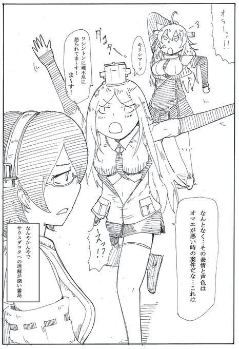 いつも挟み撃ちにされてるタイプのダコっつぁん 