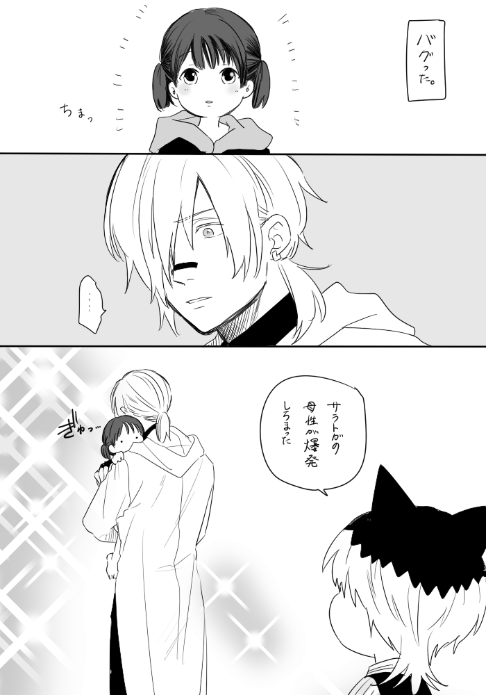 幼児化 