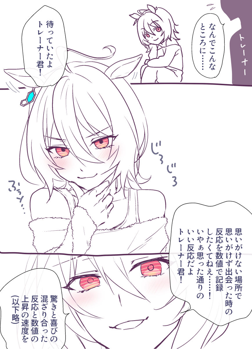 ウマ娘 ウマ娘の原案絵全然見てなかったんだけど 見てたらさいとうなおきさんの原案キャラい さーばーふぇいず の漫画