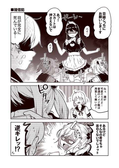艦これ タグが付いているマンガ一覧 リツイート順 668ページ ツイコミ 仮 艦これ タグが付いているマンガ一覧 リツイート順 668ページ ツイコミ 仮