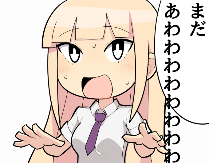 まだあわてるような時間じゃないのtwitterイラスト検索結果 まだあわてるような時間じゃないのtwitterイラスト検索結果