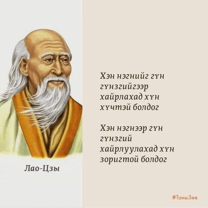 Mendee? Bilgee (@bilgeemendee) on Twitter photo 