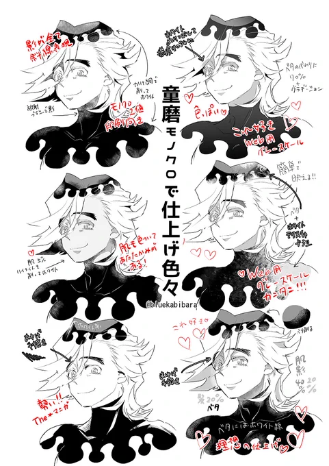 【練習】童磨モノクロで仕上げ色々 