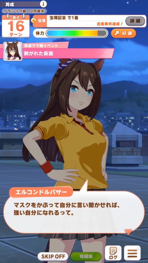 うまなーる ウマ娘4thex最高でした あと誰にも見せないと思ってたエルちゃんの素顔が多く見られて アニメ1期からのファンとしてはちょっと驚き 馬のエルコンドルパサーも当初は精神的に臆病で気弱だったという話を聞いたことあったなあ ウマ娘 ゲーム