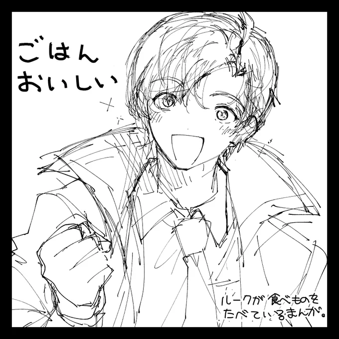 ラフ 