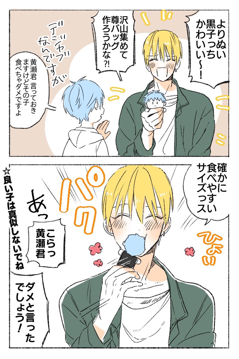 黄瀬君 のイラスト マンガ作品 23 件 Twoucan