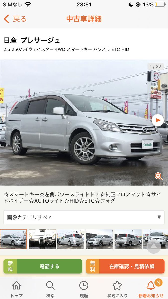 ট ইট র プレサージュ হ য শট য গ