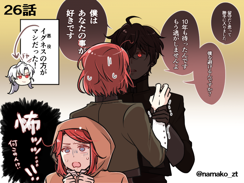 悪役に正体がバレてしまった Twitter Search