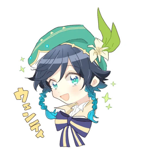 ウェンティ 