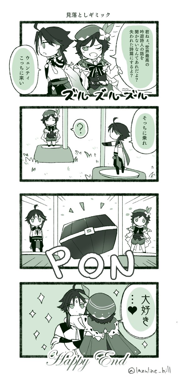 昨日のマルチ
#原神 #xiaoven #魈ウェン 