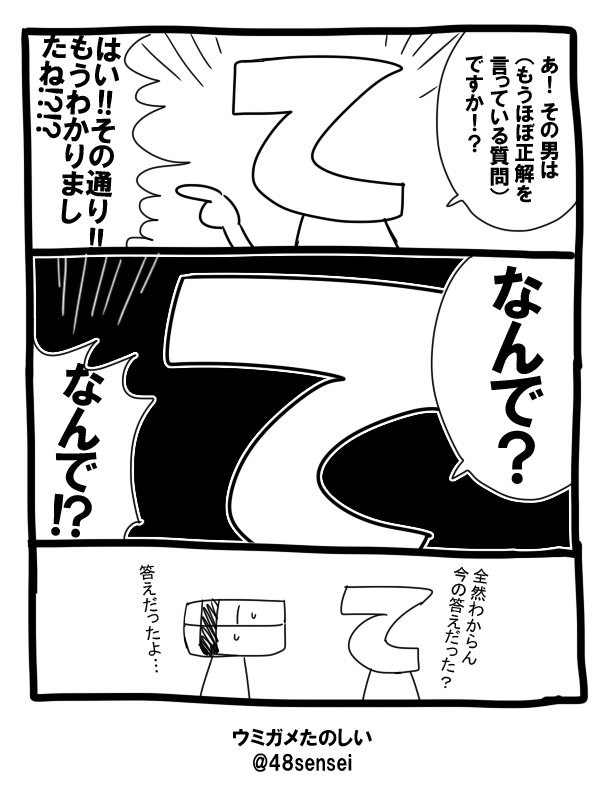 【実録】最近ウミガメのスープ楽しいよって日記 