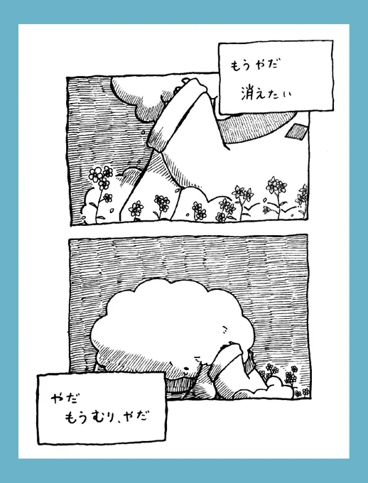 近くに花が咲く病気の話 