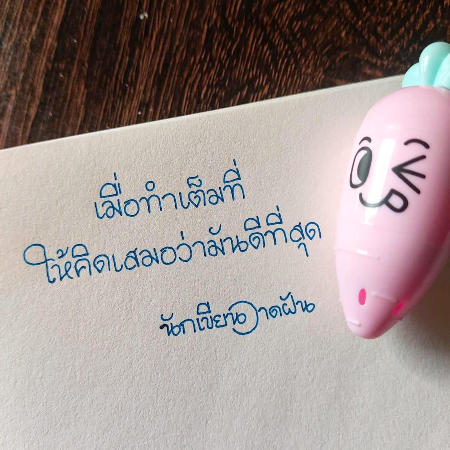 คำคมแม่ค้าออนไลน์ คำคมพลังชีวิต on Twitter: คำคมแม่ค้าออนไลน์ คำคมพลังชีวิต On Twitter: