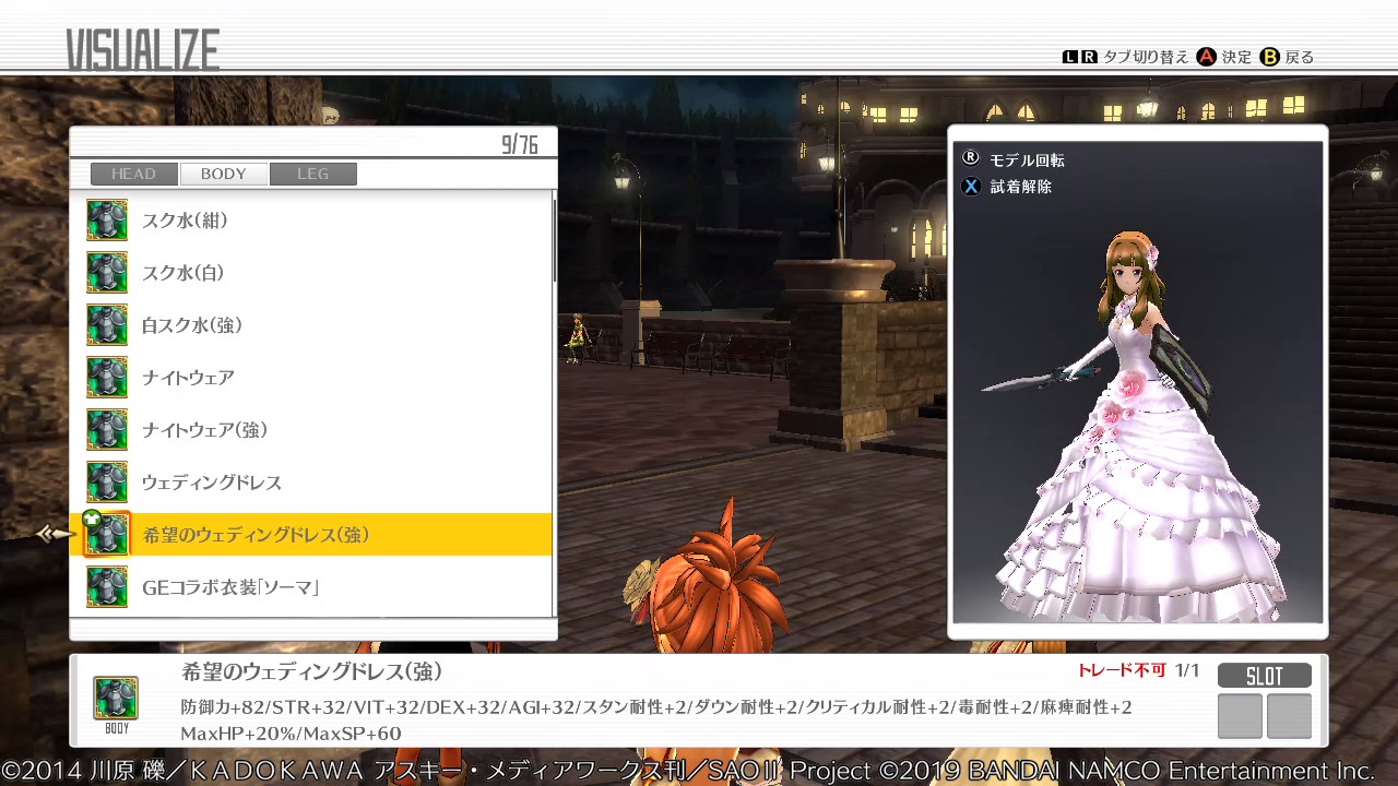 らいーる ハイドライ島 今日のトモエさん2 見た目装備を悩んだ挙句 Saohr ソードアートオンラインホロウリアリゼーション T Co Meiz6t9ksw Twitter