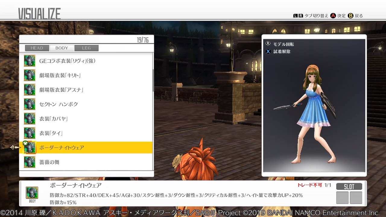らいーる 今日のトモエさん2 見た目装備を悩んだ挙句 Saohr ソードアートオンラインホロウリアリゼーション T Co Meiz6t9ksw Twitter