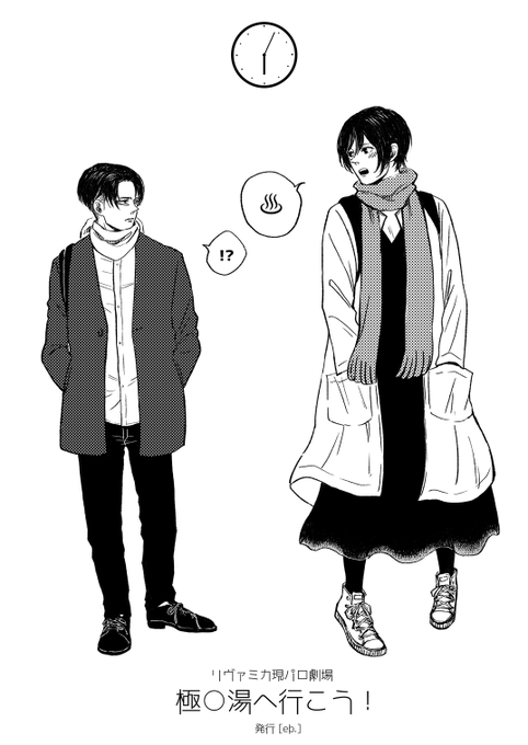 無配の表紙できた〜〜〜✌️
大層な上にださいタイトルついてるけど4P漫画です 