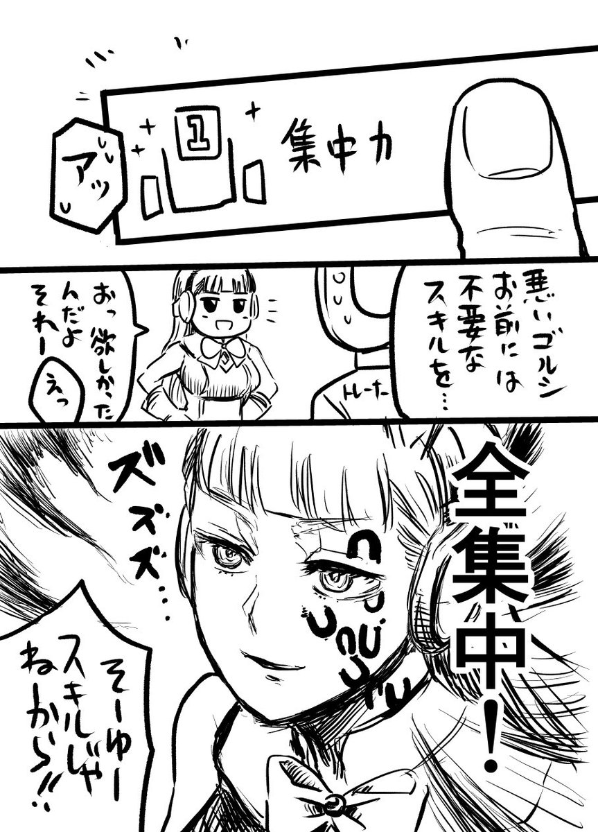 どんなスキルでも使いこなすゴルシ 