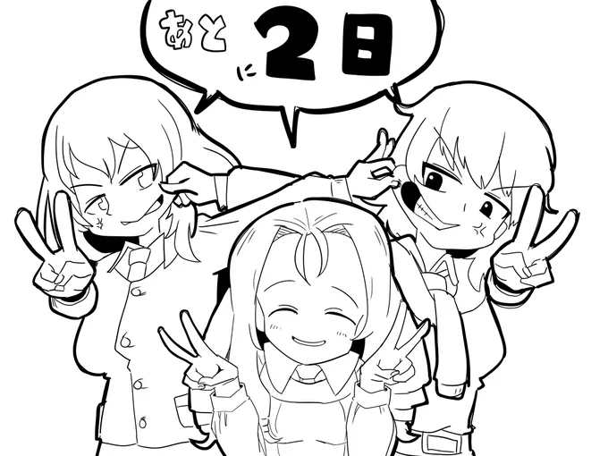 ガルパン三章公開まであと二日! 