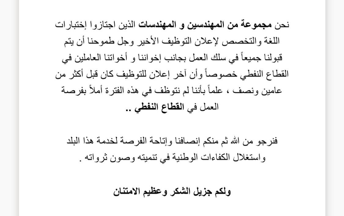 قبول جميع المهندسين المجتازين tweet media