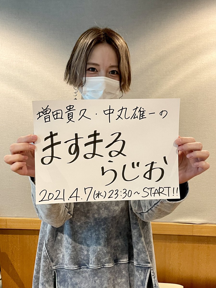 タグ 宮島咲良 の注目ツイート メガとんトラック