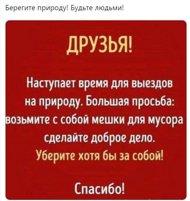 Поддерживаете?
Максимальное распространение!