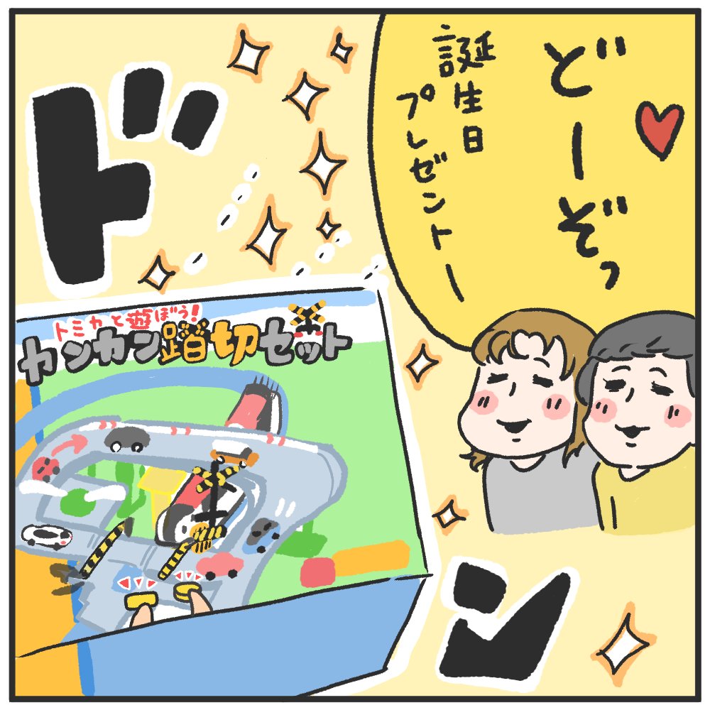 たくさんプレゼント頂きました😭✨
組み立てるの任せてごめん。。(笑) 