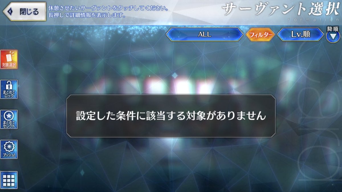 公式 Fate Grand Order On Twitter カルデア広報局より アキハバラ エクスプロージョン 願いの街と愛を刻まれた彫像たち において 休憩場所にて 疲労 状態のサーヴァントが正しく表示されない場合がある不具合を確認し 現在調査 対応を進めており