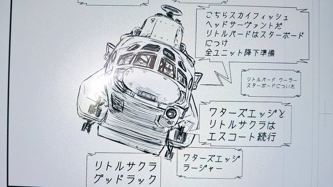 とぶもの描く時だけわりとサクサク筆が進むな... 