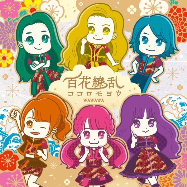 百花繚乱ココロモヨウのtwitterイラスト検索結果 百花繚乱ココロモヨウのtwitterイラスト検索結果