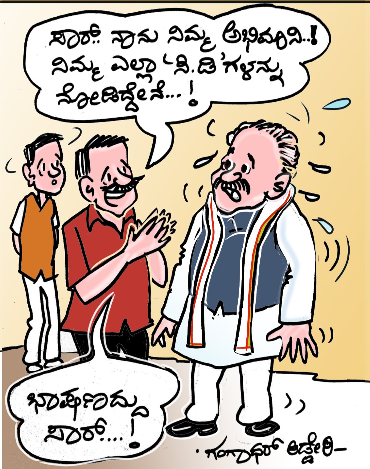 Gangadhar Adderi on Twitter: Gangadhar Adderi on Twitter: