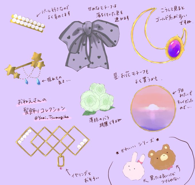 髪飾りのtwitterイラスト検索結果 髪飾りのtwitterイラスト検索結果
