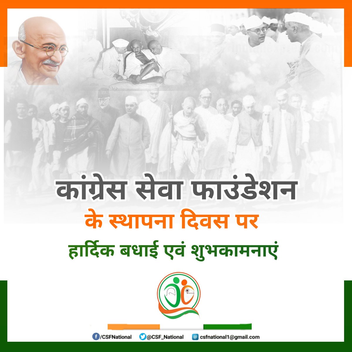 csf_zonaljaipur's tweet photo. कांग्रेस सेवा फाउंडेशन के स्थापना दिवस पर फाउंडेशन के सभी पदाधिकारीयों व सदस्यों को हार्दिक बधाई एवं शुभकामनाएँ.....💐💐💐🙏

जयपुर कांग्रेस सेवा फाउंडेशन https://t.co/tY6WcsPuOF