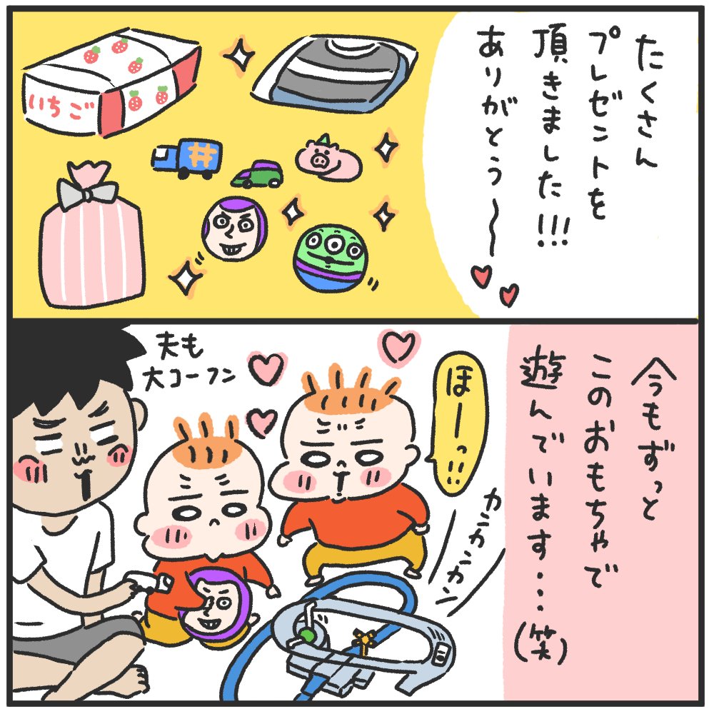 いつもありがとう😳💕 