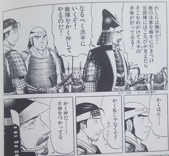 わたモテで心がかく拌されている。 
