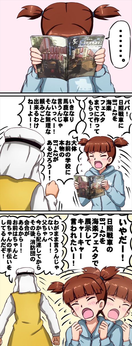 ミッコの日セレクションです。
 #ミッコの日 