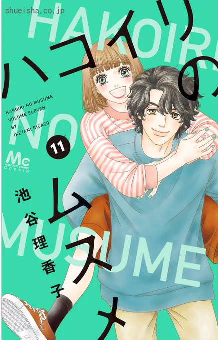 \3月刊 #クッキー のコミックス/

#池谷理香子
「ハコイリのムスメ」11巻発売🐷

大学4年を控え、将来を考える時期--。「紀之さん…就活どうするのっ?」意を決して質問した珠子ですが…。

電子版はコチラから💁‍♀️✔️ https://t.co/4uQhjN8ZxI 