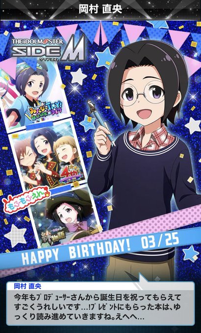 岡村直央誕生祭21のtwitterイラスト検索結果
