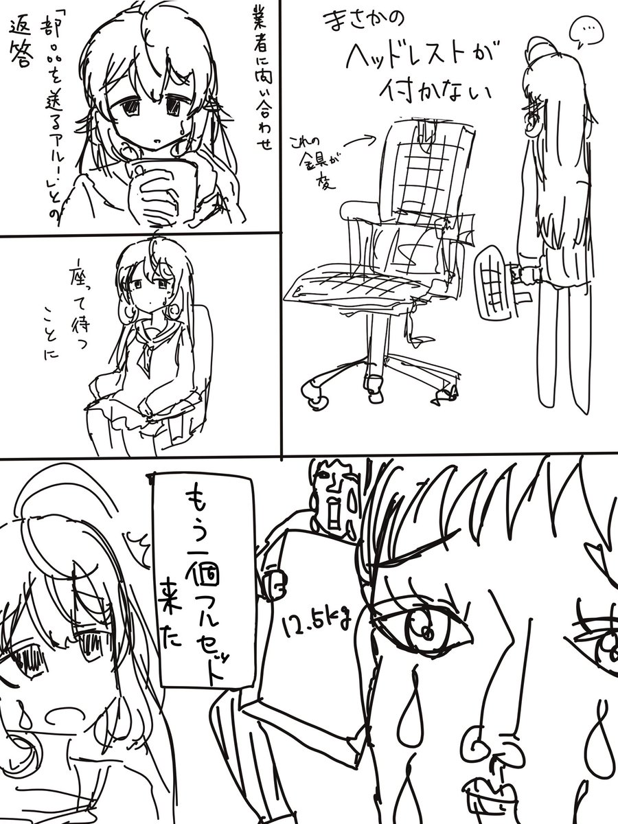 椅子2個も部屋に入んないし放置中のしむしこちゃん絵日記 