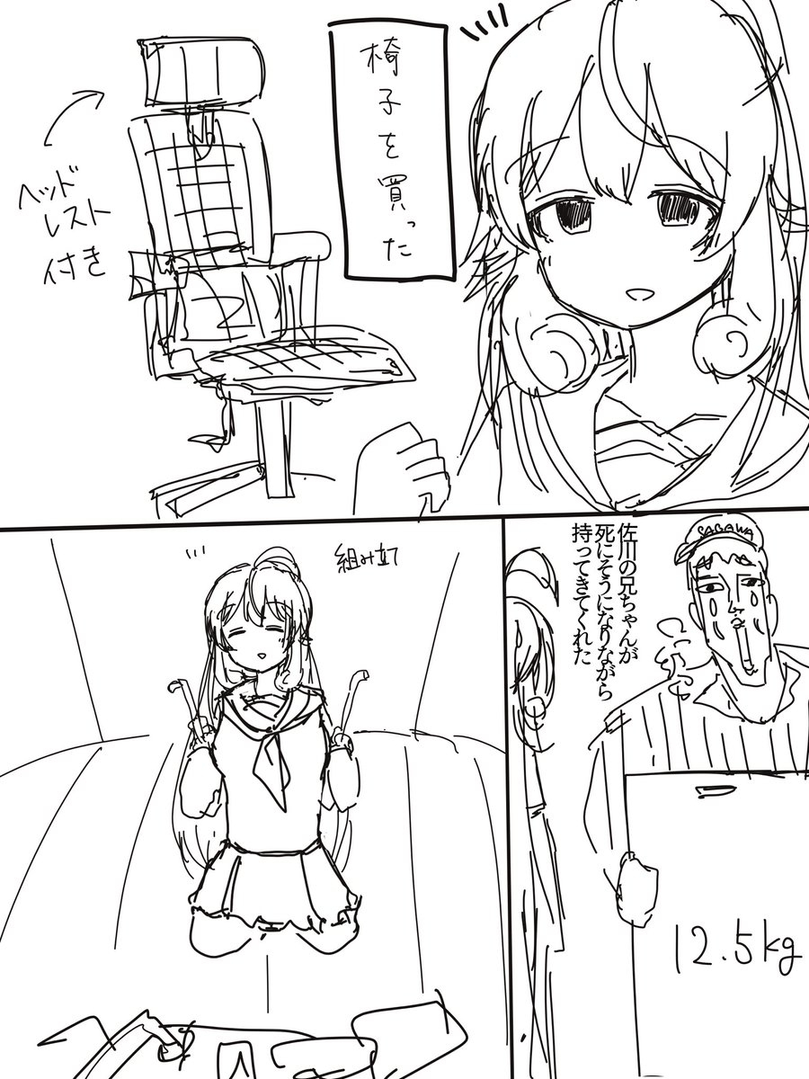 椅子2個も部屋に入んないし放置中のしむしこちゃん絵日記 