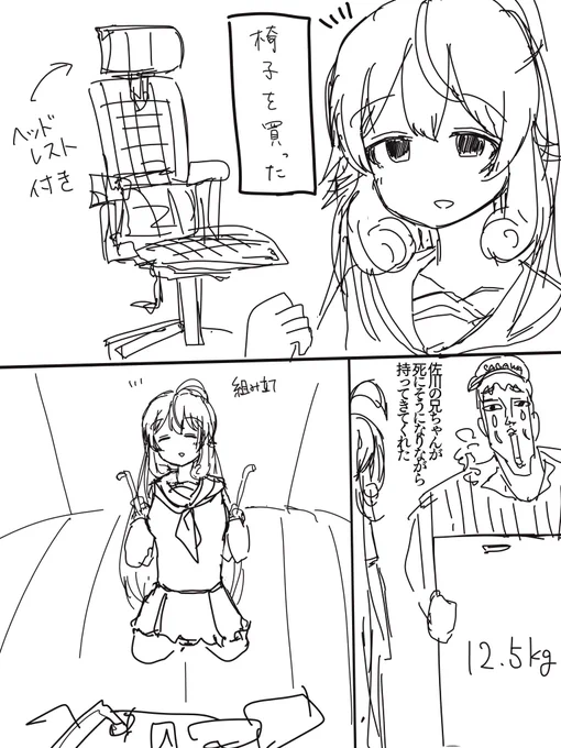 椅子2個も部屋に入んないし放置中のしむしこちゃん絵日記 